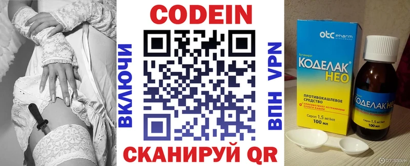 цены наркотик  omg ТОР  Кодеин напиток Lean (лин)  Кимовск 
