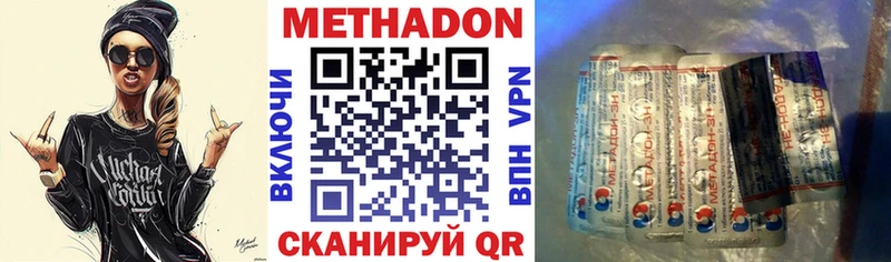 МЕТАДОН мёд  купить наркотик  OMG ссылки  Кимовск 