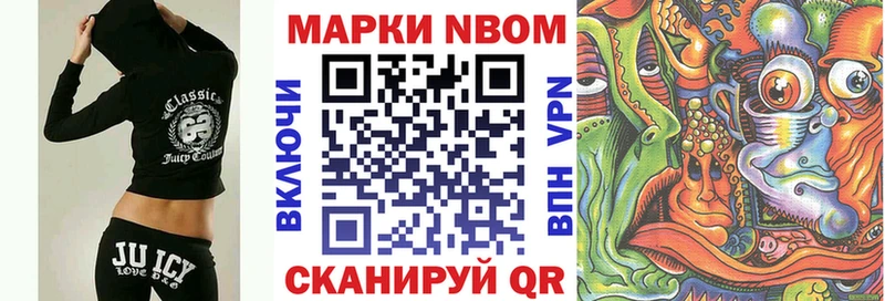 Марки NBOMe 1500мкг  Кимовск 